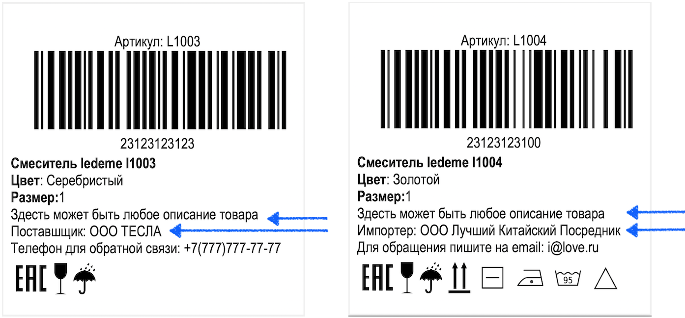 Результат переноса строк на этикетке